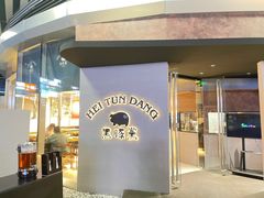 -黑豚黨韩国烤肉料理(悦然时光店)