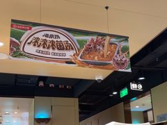 -海底捞火锅(河东万达广场店)