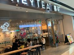 门面-喜茶(广州天汇igc店)
