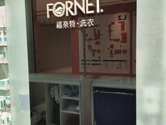 -福奈特洗衣洗鞋(杭州东站万象汇店)