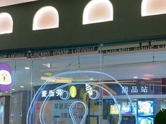 -椰小鸡·琼州糟粕醋(美兰缤纷城店)