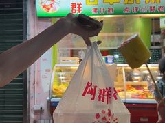 -阿群甘草水果