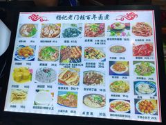 -杨记老门框百年卤煮(回龙观文化西路店)