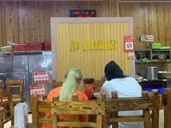 大堂-肆姐面粉馆(坡子街店)