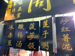 门面-西司夜市