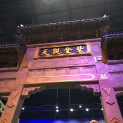 -南京万达乐园