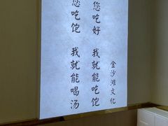 -金沙滩海鲜餐厅·海肠捞饭·手工水饺(梅江龙水园店)