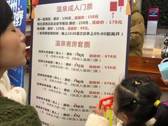 -四季贵州·山地温泉水世界