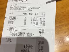 账单-蓉李记成都名小吃(二七万达店)