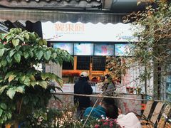 -翼果厨(总店)