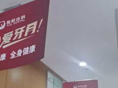 -雅悦齿科(顾村公园店)