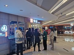-台北楚楚园馅饼粥(虹桥南丰城店)