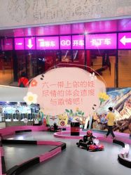 -速度小子卡丁车(基盛万科里店)