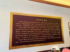-草包包子铺1937(普利街店)