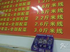 -三品阁过桥米线(万达店)