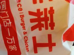 -华莱士·全鸡汉堡(五号路店)