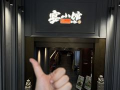 -宴小馆·小海鲜青岛菜(五四广场店)