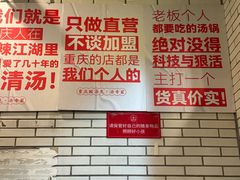 -老来福·非遗酸汤兔(凯旋路店)