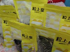 -粒上皇(崇文门店)
