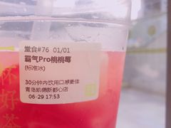 霸气pro桃桃莓-奈雪的茶(凯德新都心店)