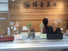 -鎌倉茶々(本店)