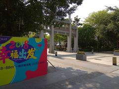 -天后宫民俗文化街