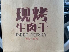 -都士牧人现烤牛肉干