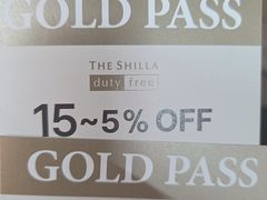 -新罗免税店(首尔总店)