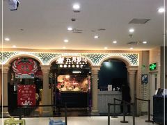 -五月罗马海鲜自助餐厅(陆家嘴店)