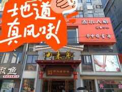 -两来风(文亭街店)