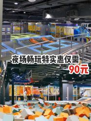 点击看大图 -反弹蹦床公园·亲子乐园·团建·派对(巴南万达店)