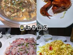 -红日饭店(裕隆三路店)