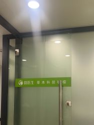 -苗医生专业祛痘·皮肤管理
