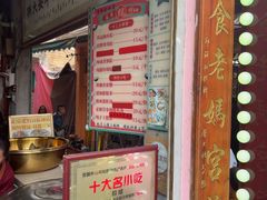 -老妈宫粽球