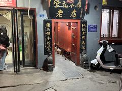 -管记水席老店(仙果市街店)