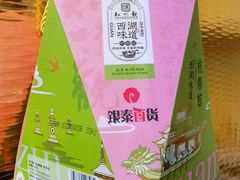 -杭州西湖银泰百货