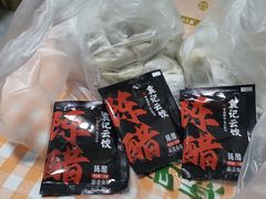 -袁记云饺(管庄店)