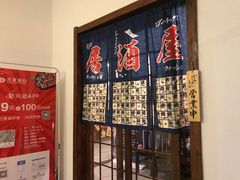 -円满日式居酒屋(蓉花路美食街店)