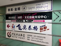 -DOS HOP潮上舞蹈