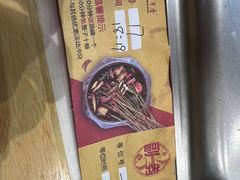 -袁记串串香(北国店)