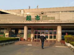 -(禹城服务区)超市