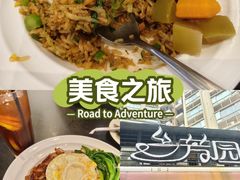 -兰芳园(凯茵新城店)