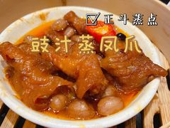 豉味酱蒸凤爪-正斗·港式粤菜(SKLP店)