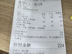 -老师家羊杂碎(延安总店)