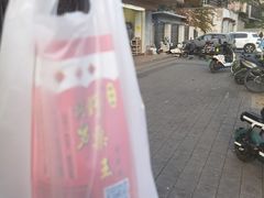 -阿男野栗王(金门路店)