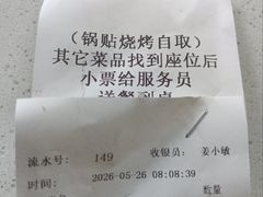 -李记清真馆(打钉巷店)