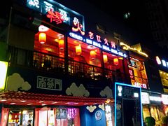 门面-杨家火锅(国美店)