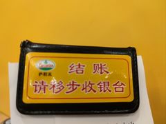 -萨莉亚意式餐厅(黄村高德汇店)