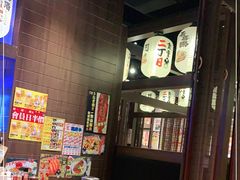 -二丁目食堂(浑南花园城店)