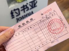 -约书亚医学验配中心·助听器·眼镜